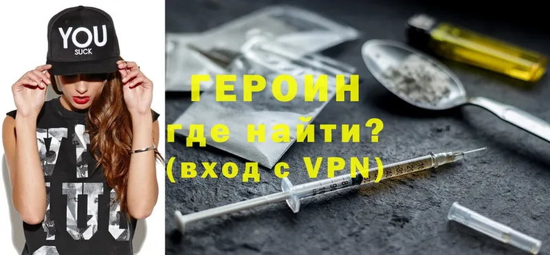 магазин    Мариинский Посад  ГЕРОИН Heroin 