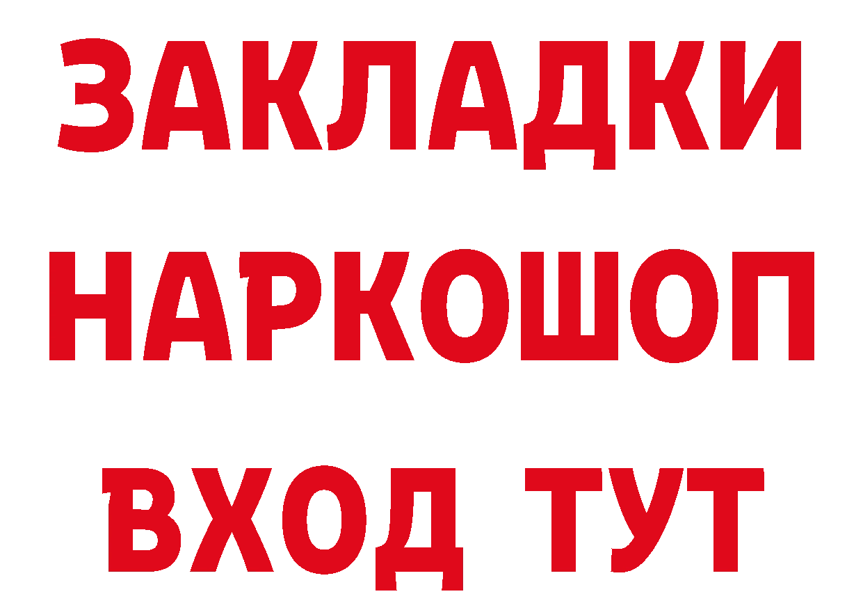 ГЕРОИН герыч как войти сайты даркнета MEGA Мариинский Посад