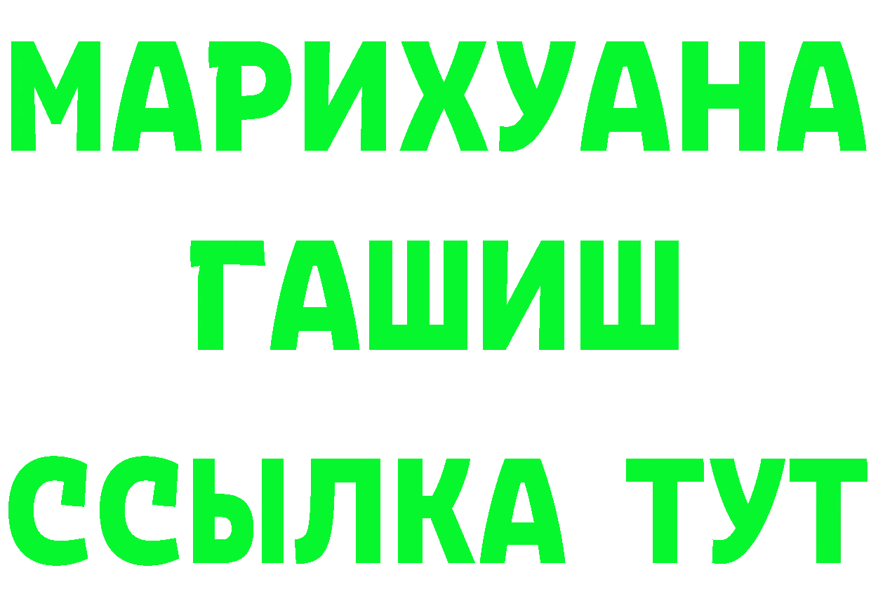 Кетамин VHQ как зайти это МЕГА Мариинский Посад