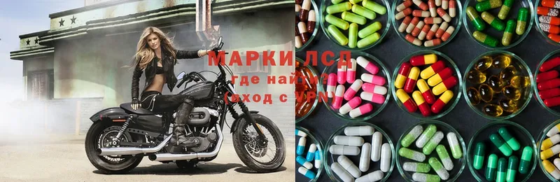 ЛСД экстази кислота  Мариинский Посад 