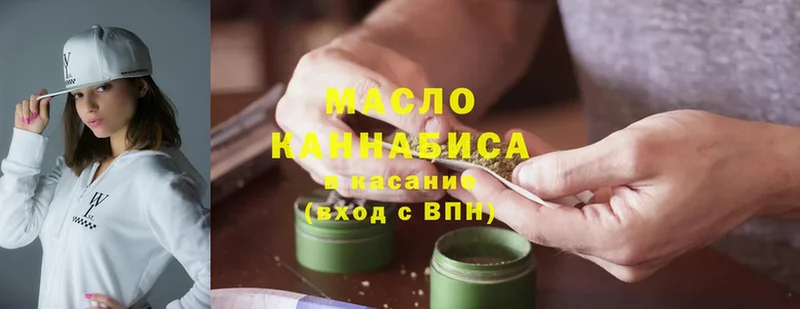 ТГК Wax  купить закладку  дарк нет клад  Мариинский Посад 